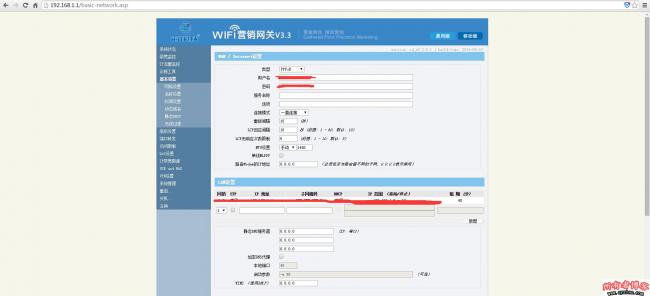 海蜘蛛tomato固件专业版界面