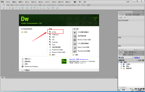 DW教程之淘宝店招怎么添加网址连接