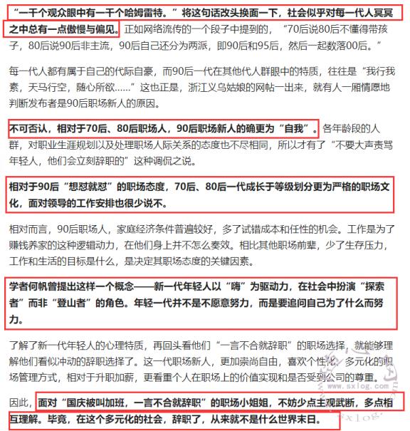 “国庆加班就辞职事件”后续，再有大料被爆出，人民日报发声了