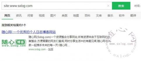 百度搜索结果快照显示网站logo的实用技巧