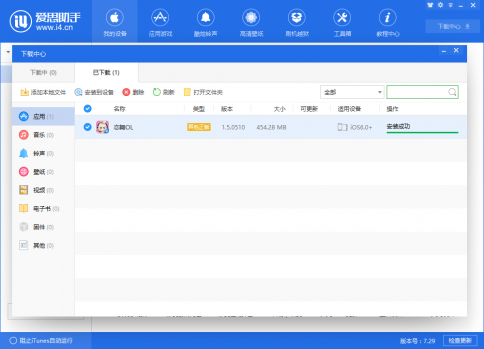 苹果ios系统用爱思助手离线安装ipa教程